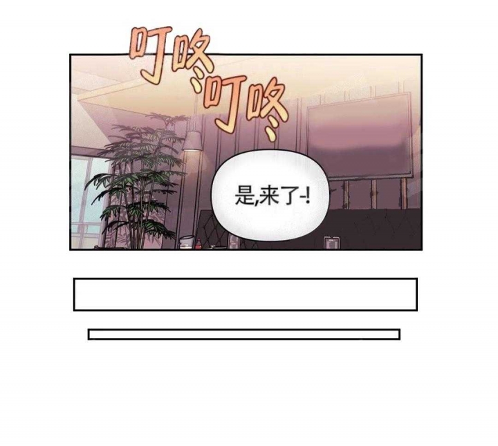 次于别人的关系漫画,第6话2图