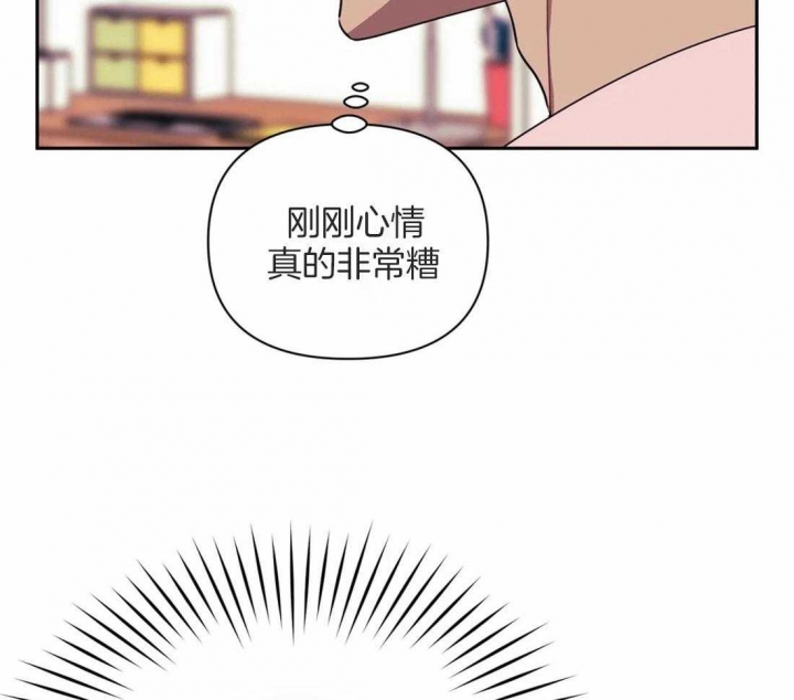 不及他人的关系/次于别人的关系漫画,第52话1图