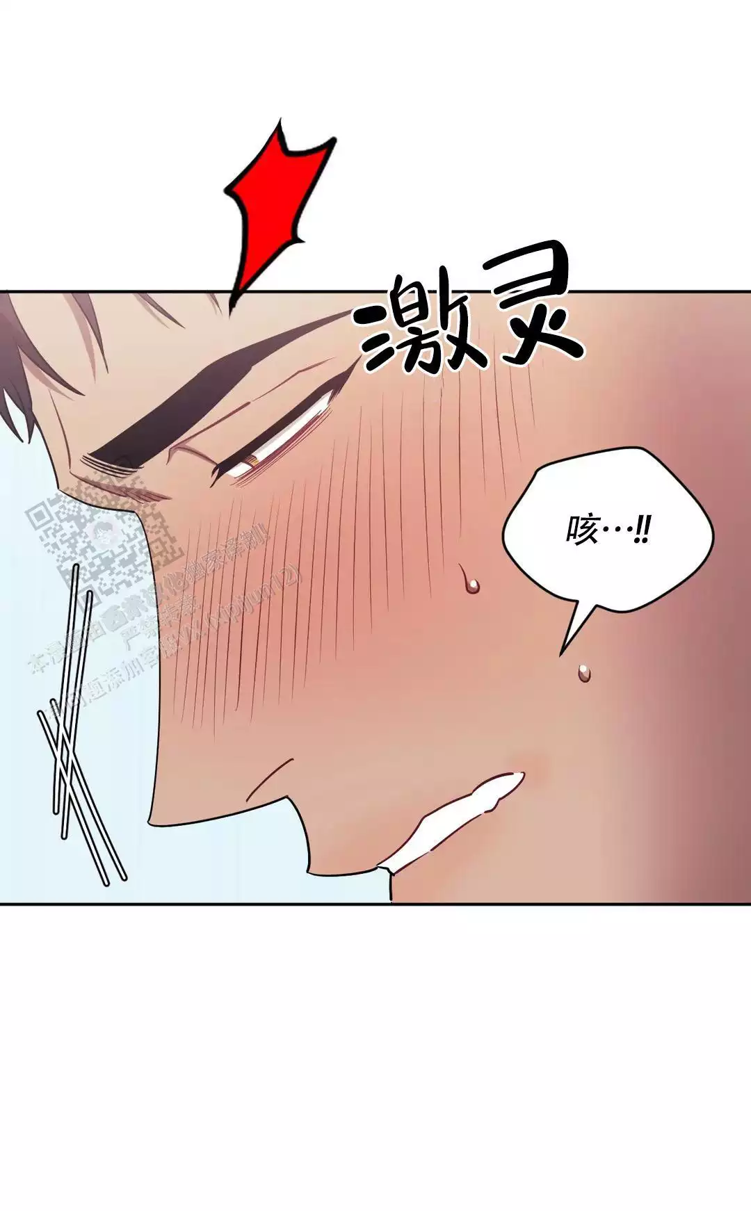 次于别人的关系129漫画,第135话1图