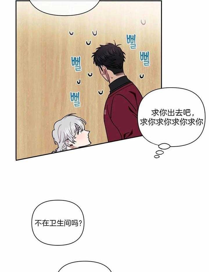 不及他人的关系/次于别人的关系漫画,第14话1图