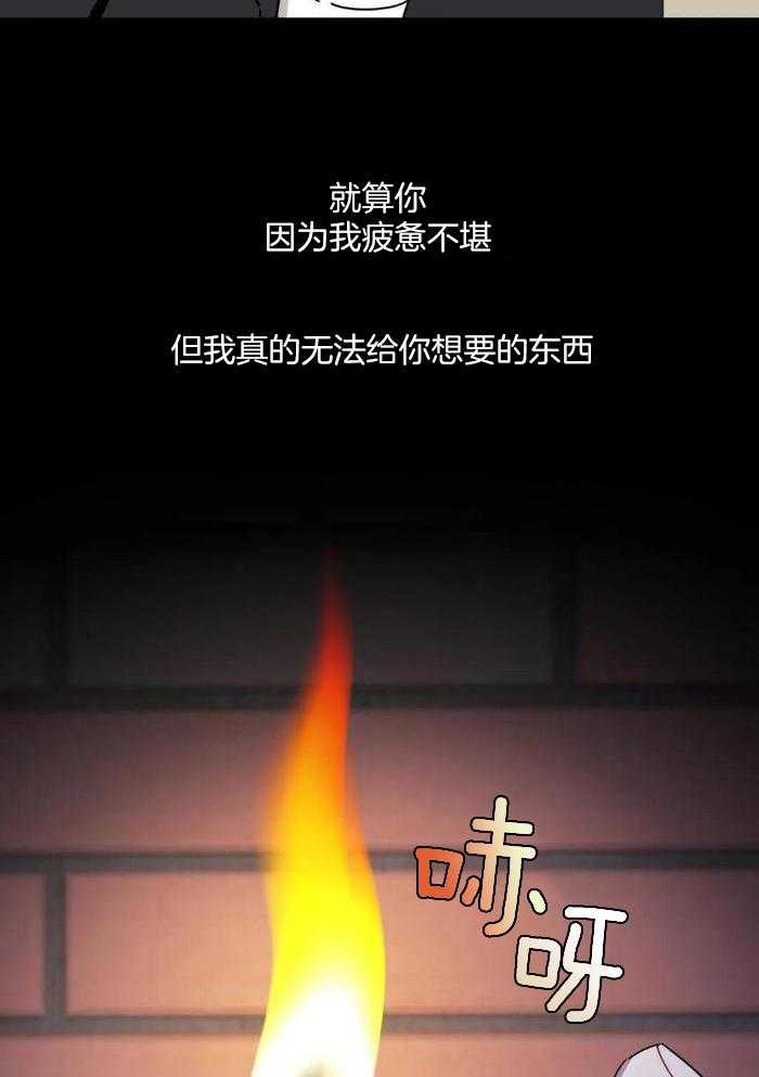 次于别人的关系为什么不更了漫画,第108话2图