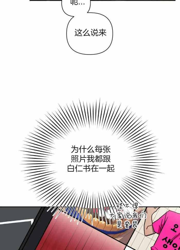 仅次于朋友的关系漫画,第102话2图