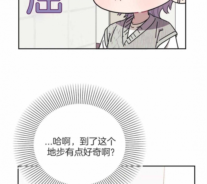 次于别人的关系漫画免费哔哩哔哩漫画,第43话1图