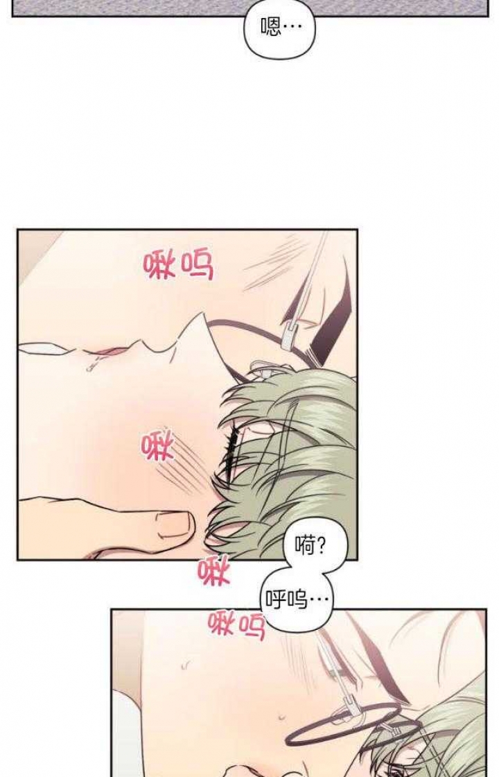 次于别人的关系原名叫什么漫画,第79话1图