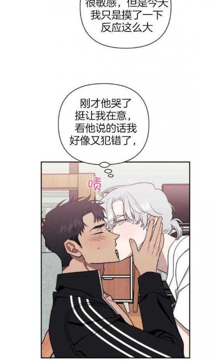 次于别人的关系漫画免费阅读下拉式六漫画漫画,第67话2图