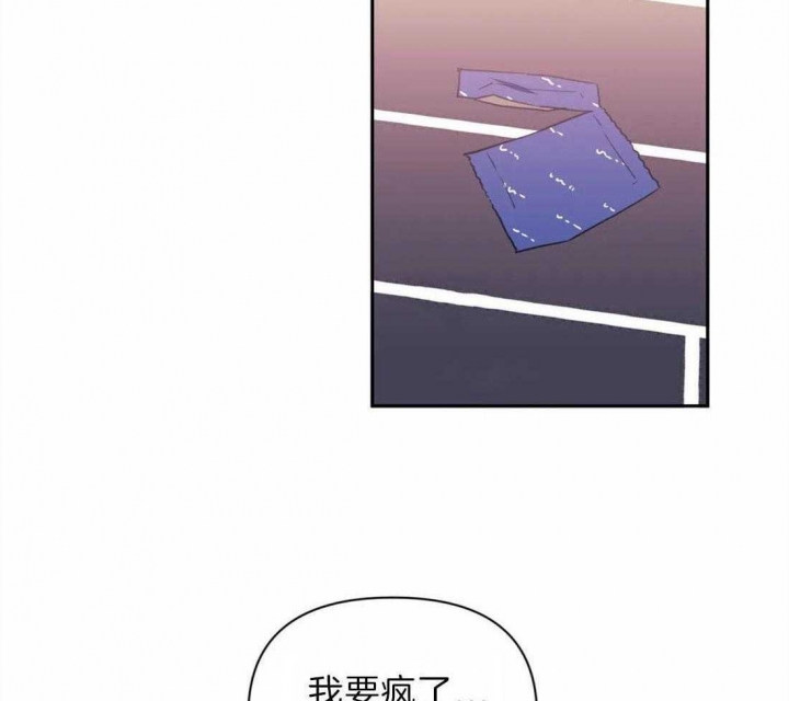 次于别人的关系不及他人的关系漫画,第39话1图