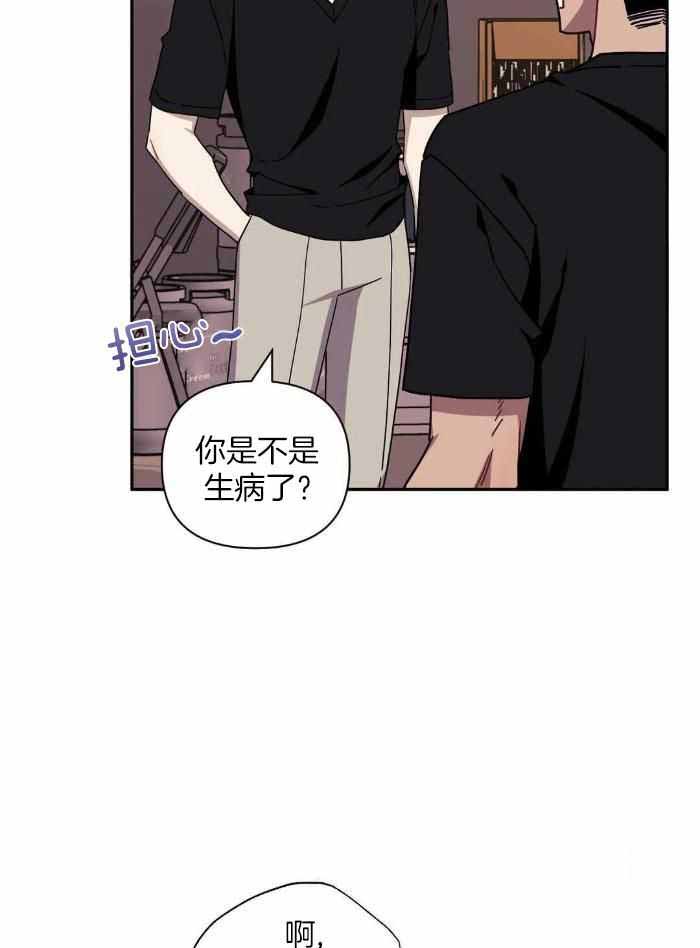 次于别人的关系129漫画,第103话1图