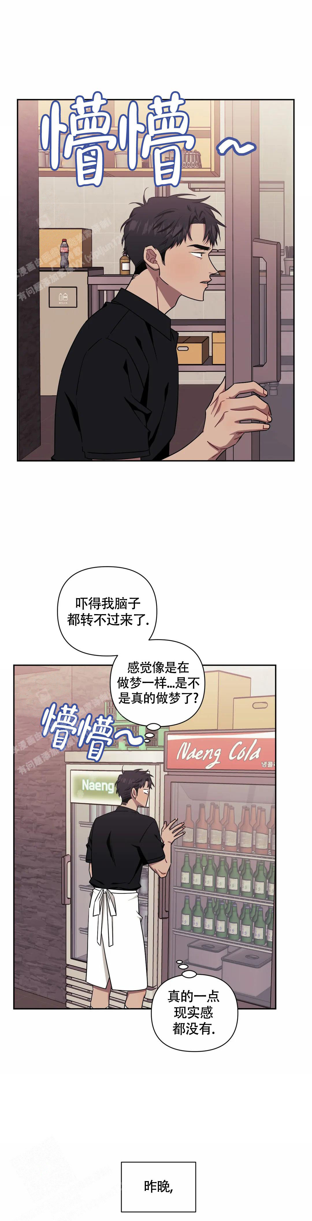 次于别人的关系原名叫什么漫画,第120话2图