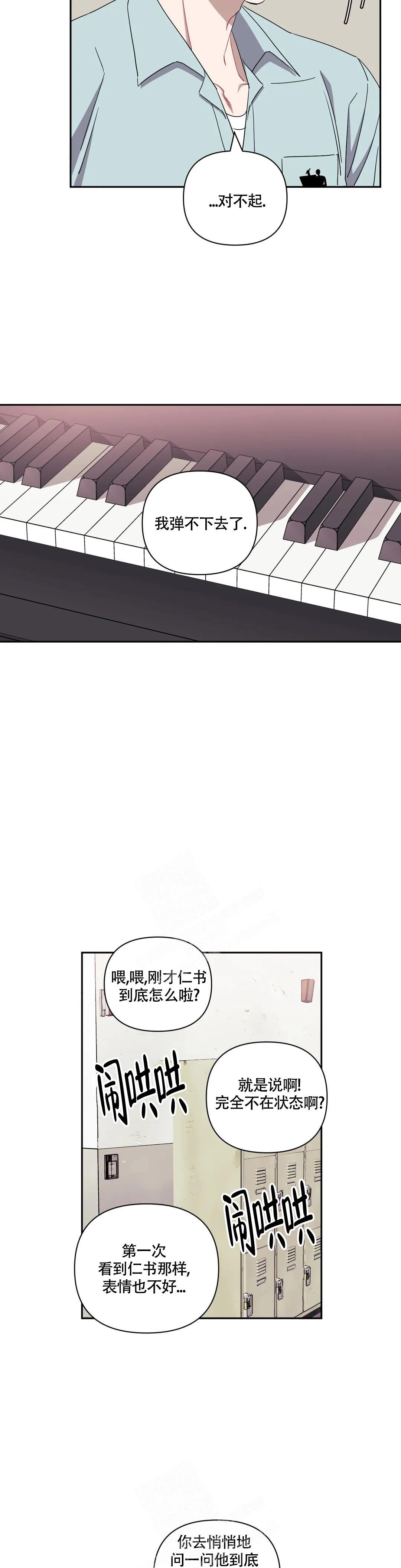 发小亲家/次于别人的关系漫画,第100话1图