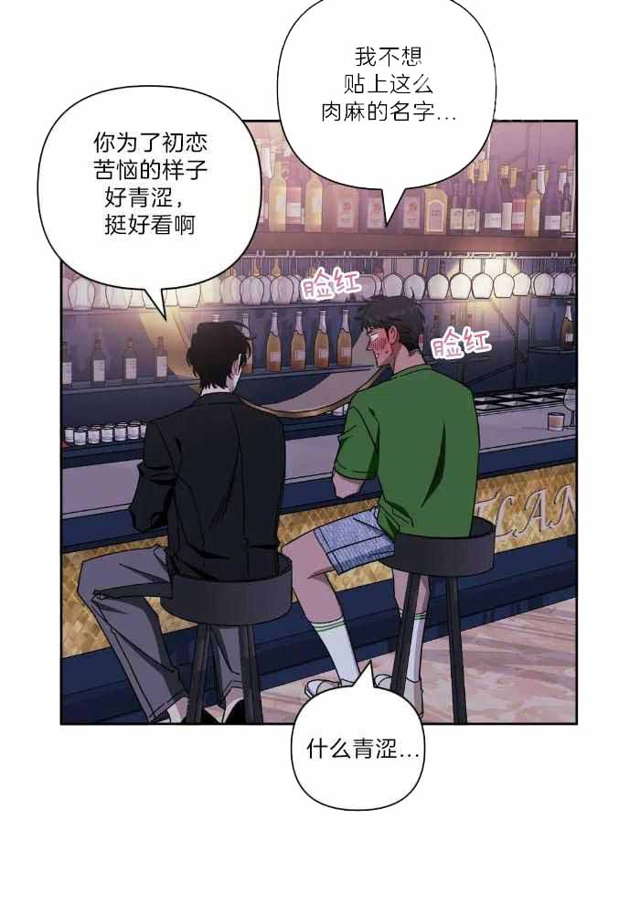 次于别人的关系副cp漫画,第106话2图