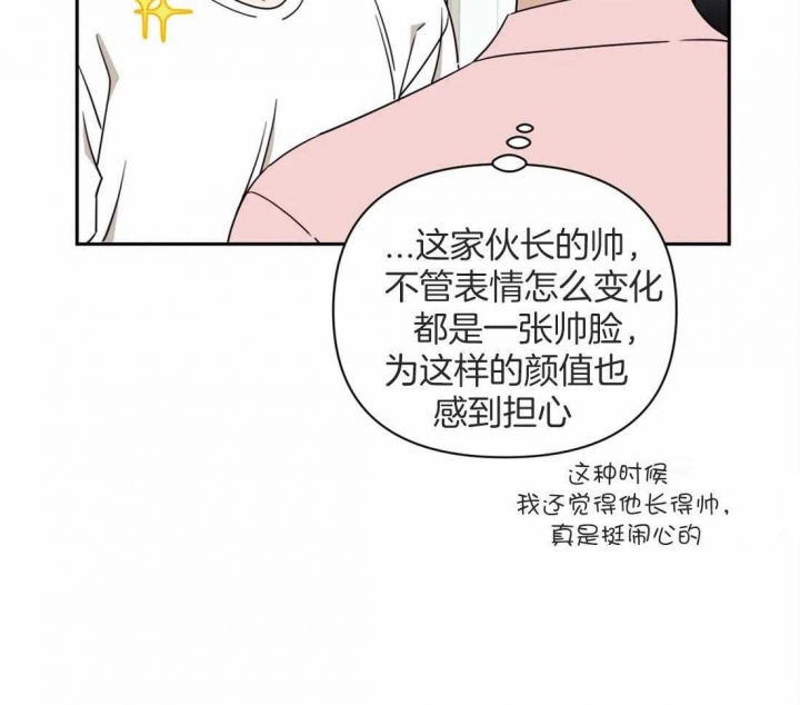 不及他人的关系/次于别人的关系漫画,第52话1图