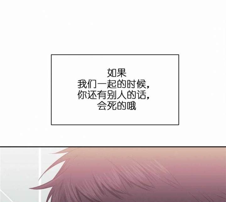 次于别人的关系小说结局漫画,第53话1图