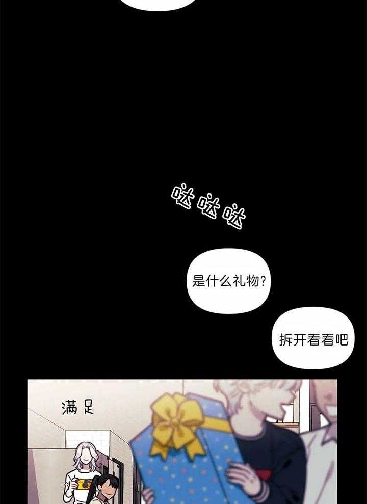 次于别人的关系资源漫画,第23话2图