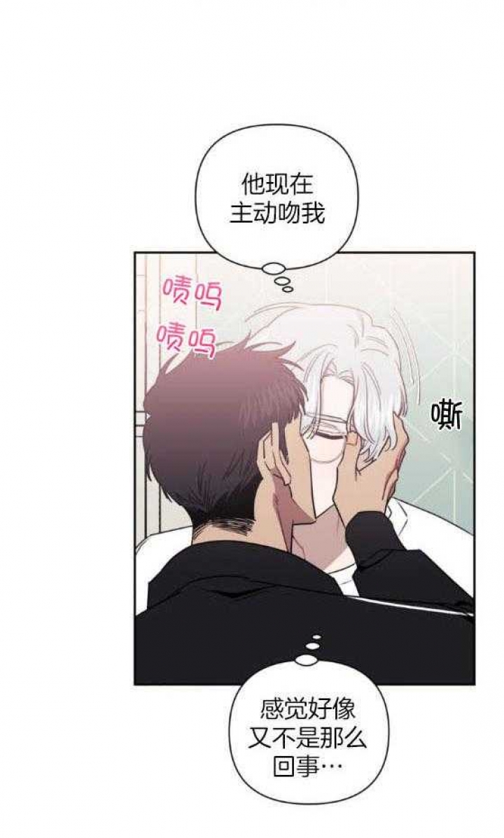 次于别人的关系免费阅读奇漫画,第67话1图