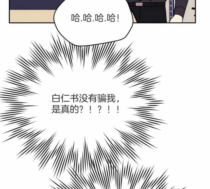 不及他人的关系/次于别人的关系漫画,第55话2图