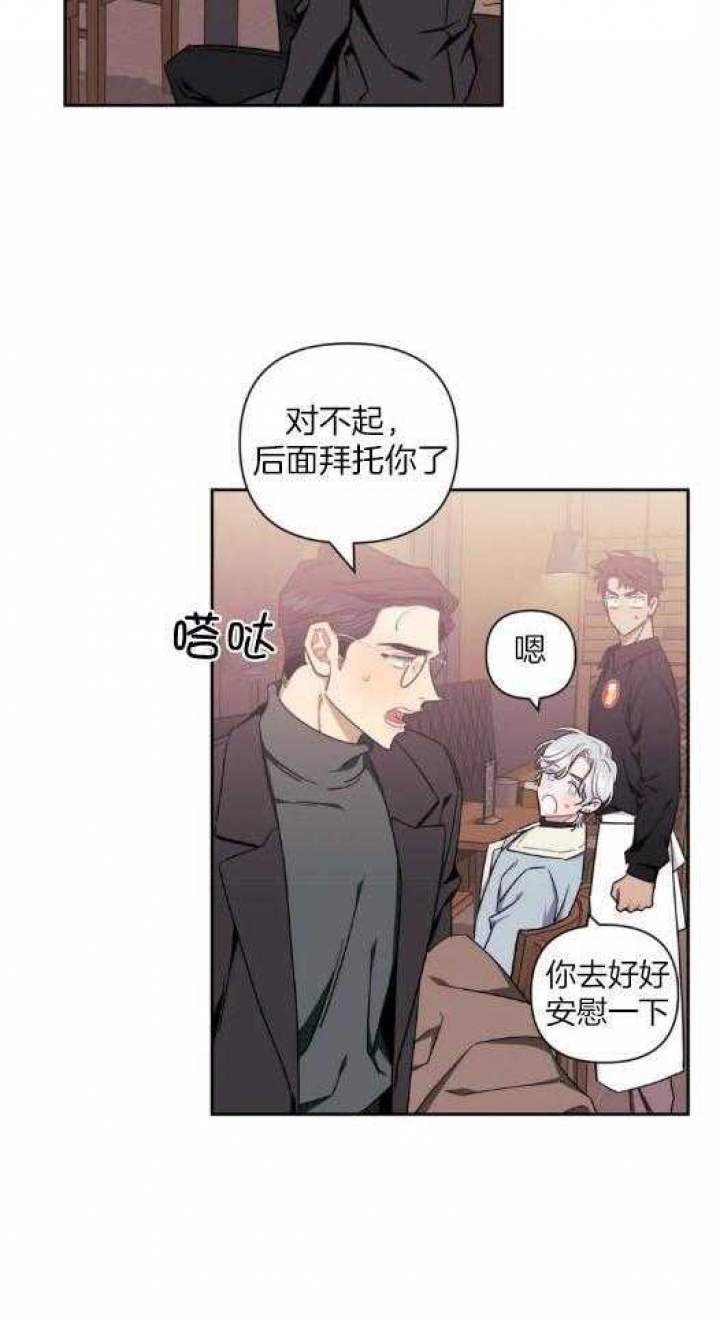 次于别人的关系仁书伊赫漫画,第74话1图