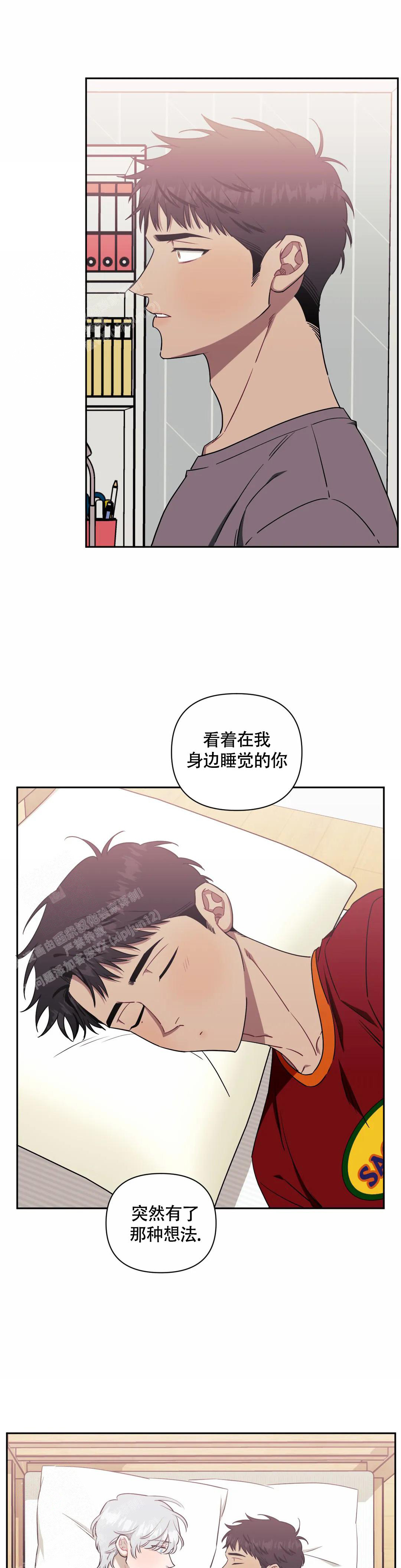 次于别人的关系漫画免费下拉式漫画,第118话2图