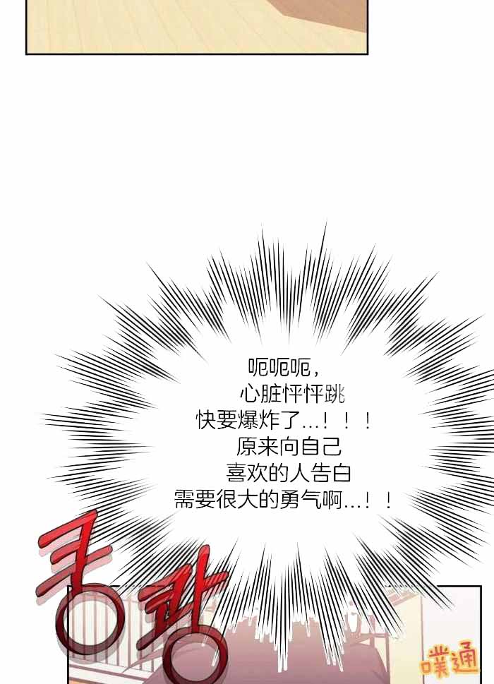 次于别人的关系为什么不更了漫画,第98话1图