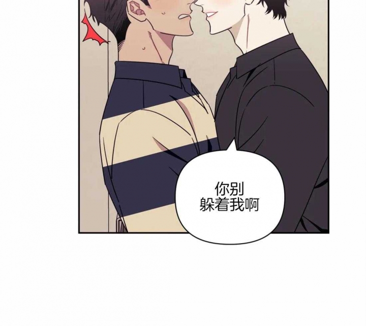 次于别人的关系原名叫什么漫画,第57话1图