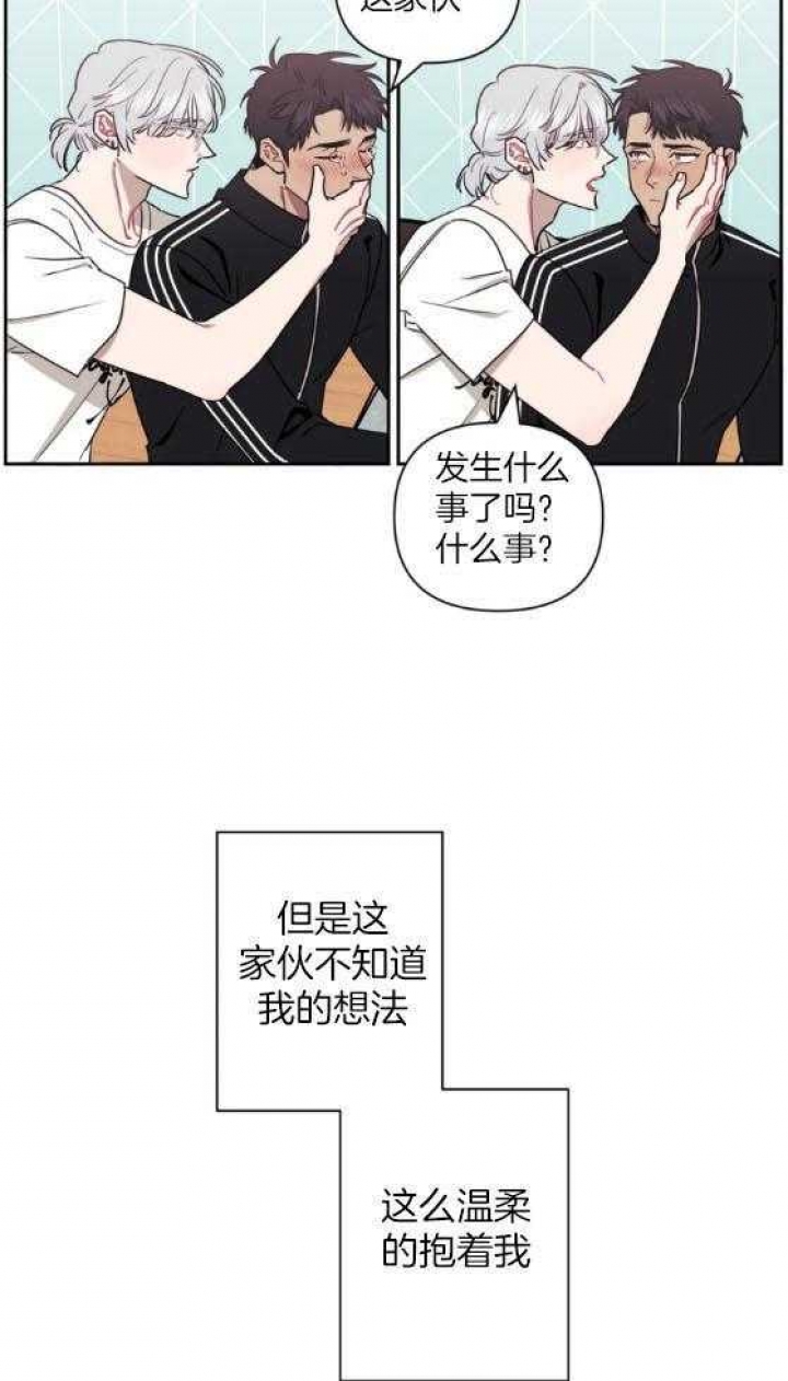 次于别人的关系漫画,第66话1图