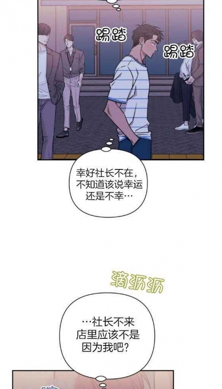 次于别人的关系漫画未删减在线观看漫画,第64话2图