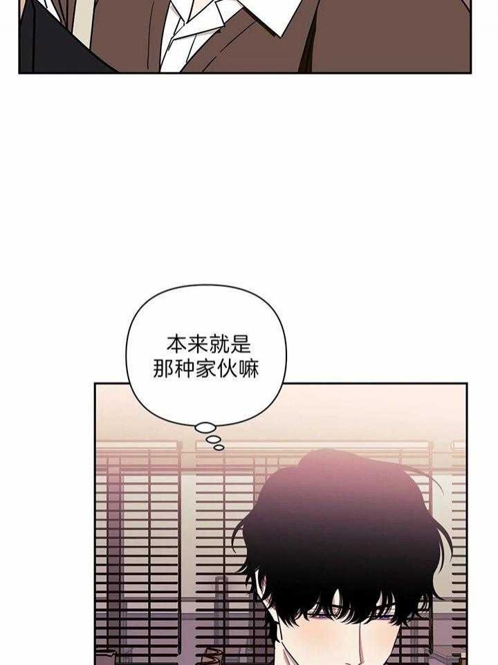 次于别人的关系漫画免费哔哩哔哩漫画,第16话1图