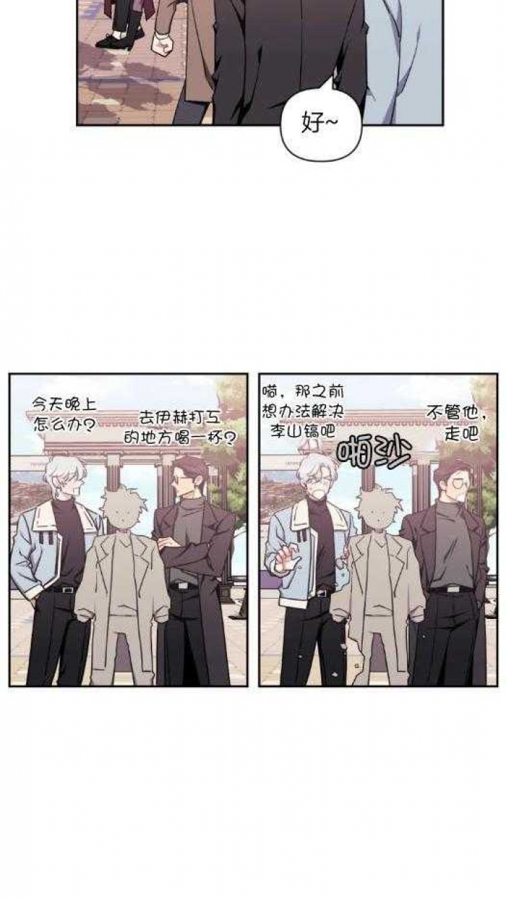 次于别人的关系129漫画,第73话2图