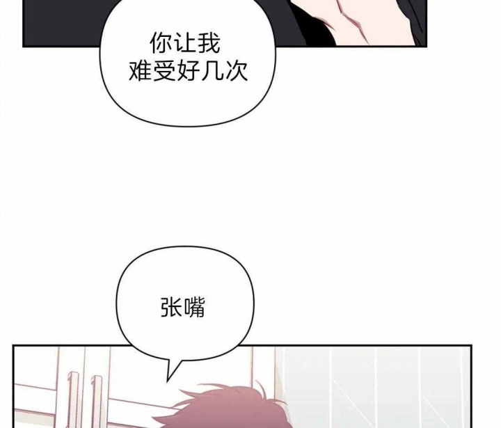 次于别人的关系漫画完整版漫画,第40话2图