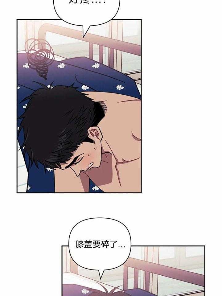 次于别人的关系副cp漫画,第11话1图