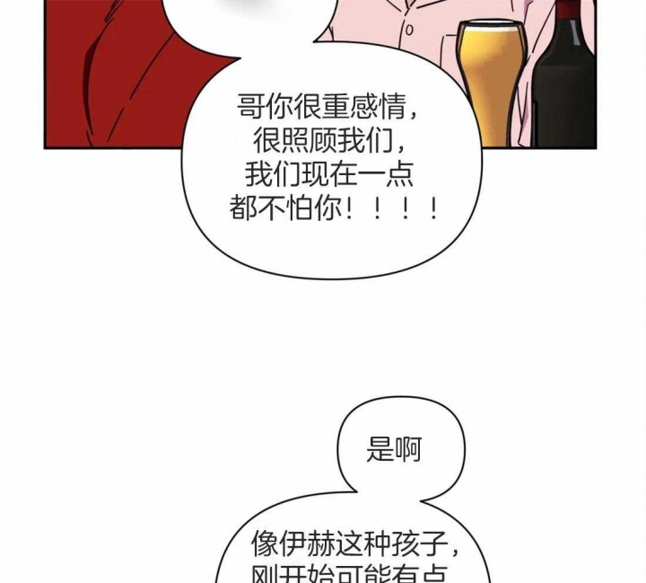 次于别人的关系免费阅读漫画漫画,第45话1图