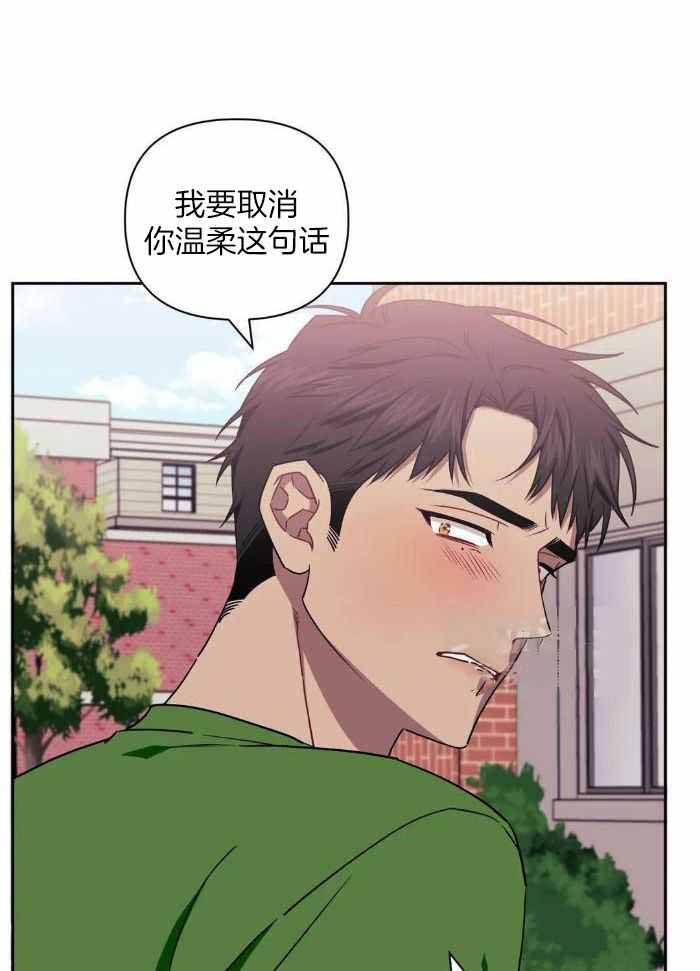 仅次于朋友的关系漫画,第102话2图