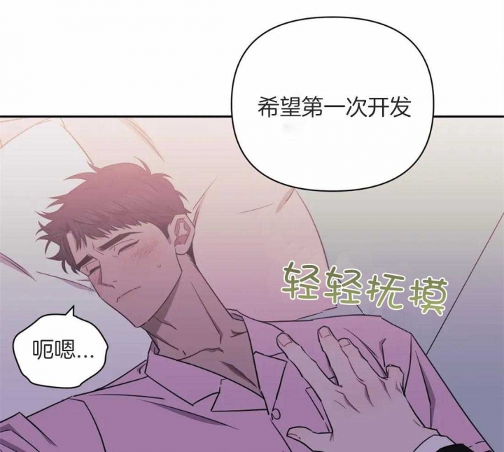 次于别人的关系百度云漫画,第46话2图