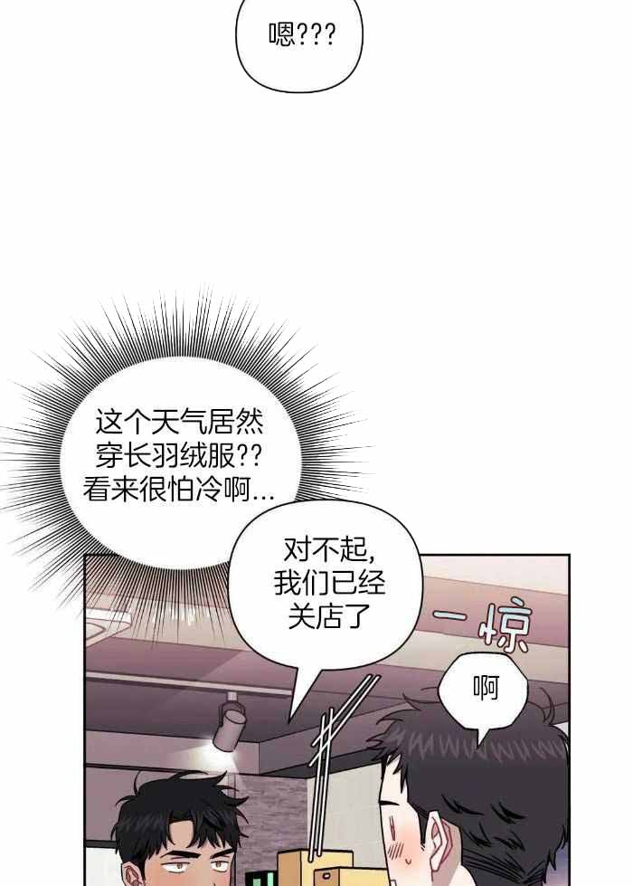 次于别人的关系免费阅读漫画,第103话1图