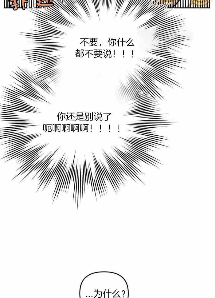 次于别人的关系漫画,第98话1图