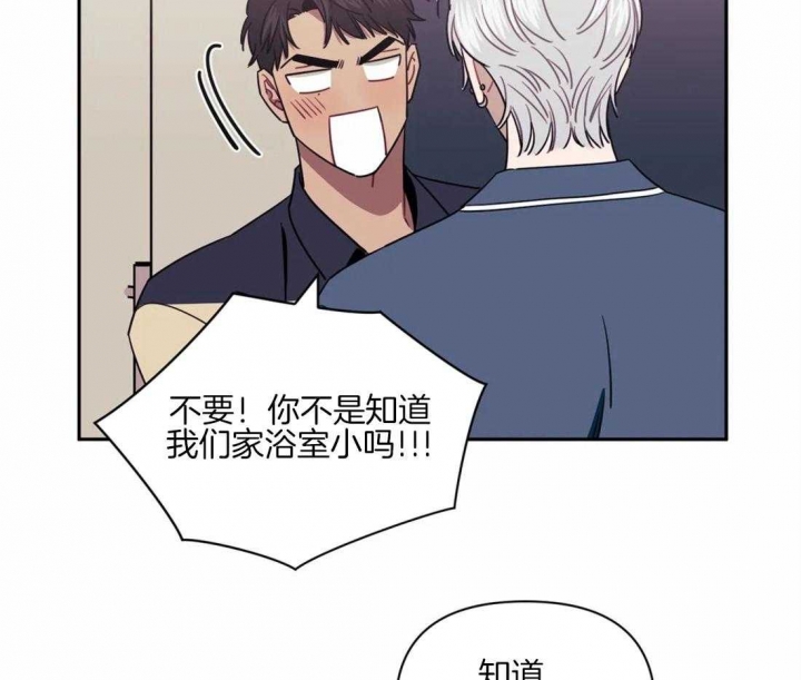 不及他人的关系/次于别人的关系漫画,第61话1图