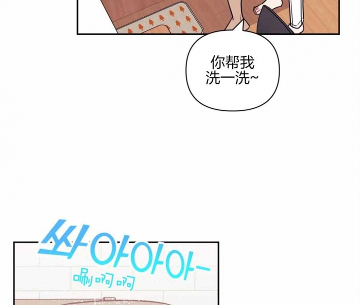 次于别人的关系哪里看漫画,第61话1图