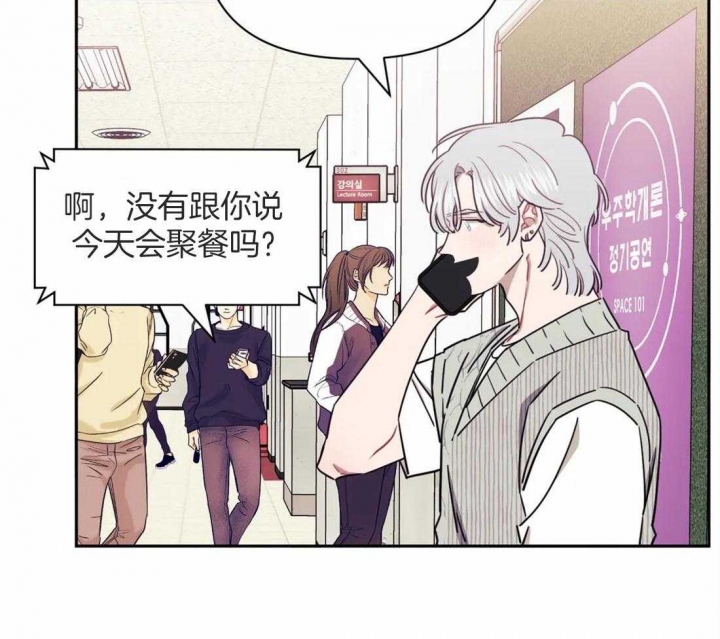 次于别人的关系漫画,第44话2图