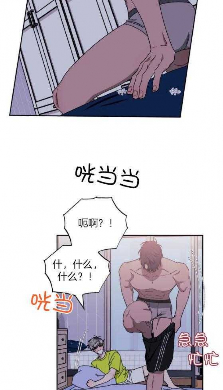 次于别人的关系未增删44话漫画,第64话2图