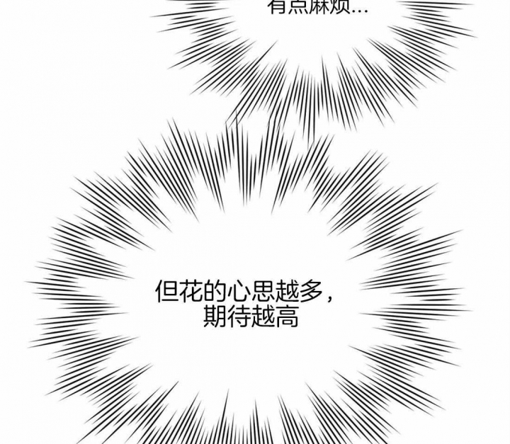 次于别人的关系不及他人的关系漫画,第63话2图