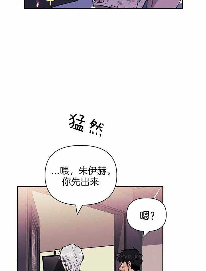 次于别人的关系漫画免费哔哩哔哩漫画,第13话2图