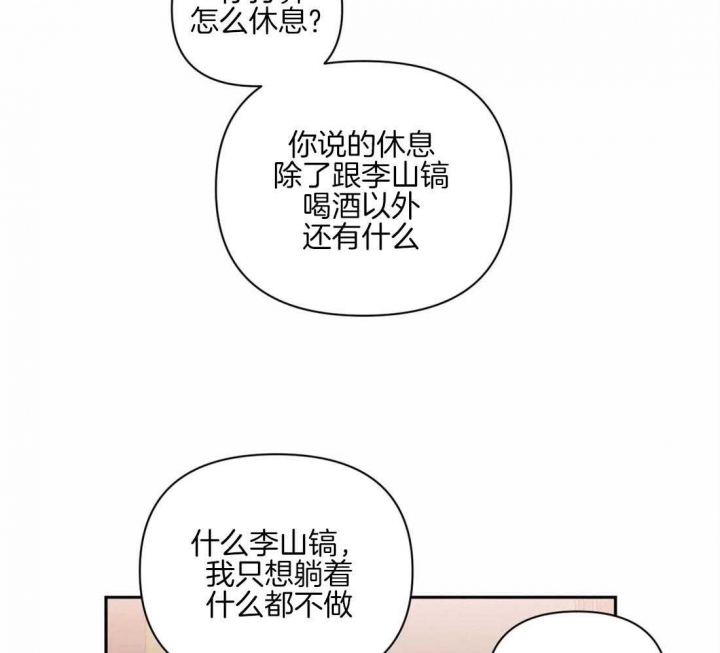 次于别人的关系免费阅读漫画,第63话2图