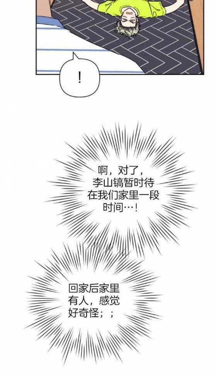 次于别人的关系副cp漫画,第64话2图