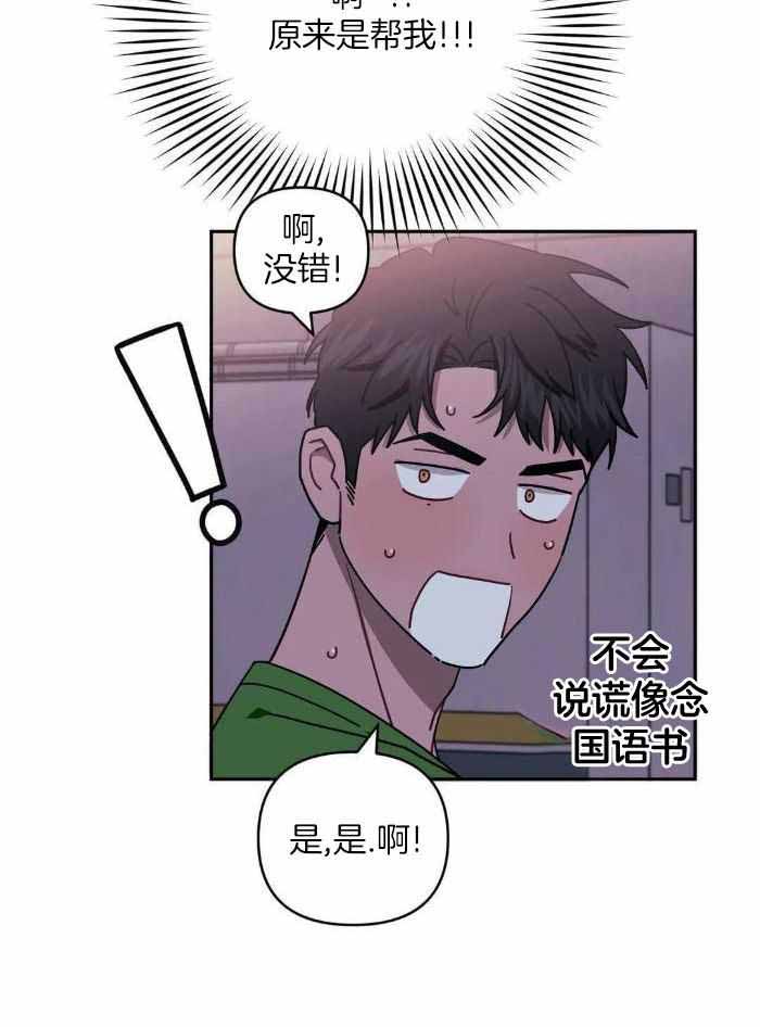 次于别人的关系免费阅读漫画,第104话1图