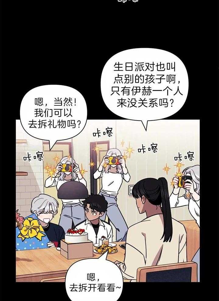 次于别人的关系免费阅读完结漫画,第23话1图