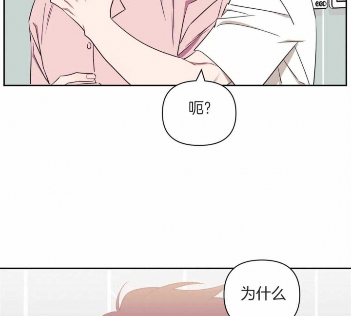 仅次于朋友的关系漫画,第51话2图