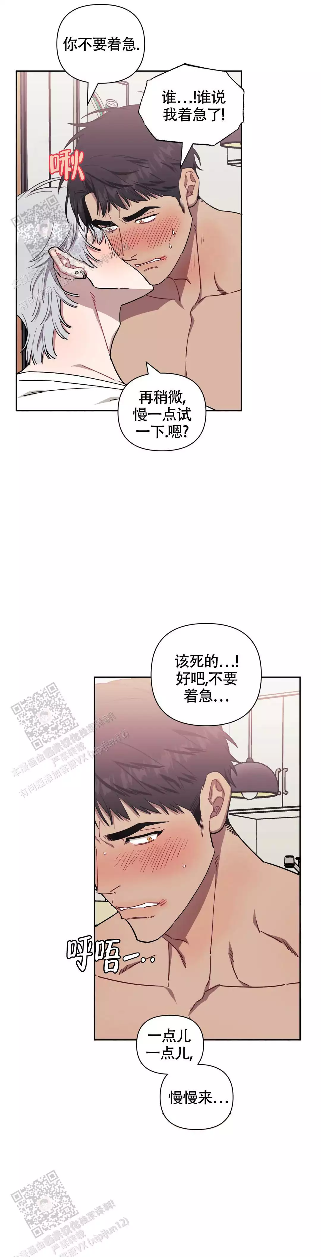 次于别人的关系免费阅读漫画,第136话1图