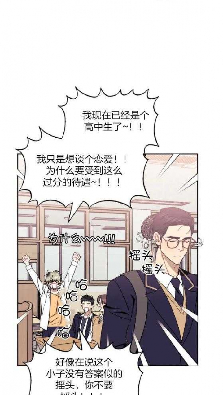 次于别人的关系不及他人的关系漫画,第70话1图