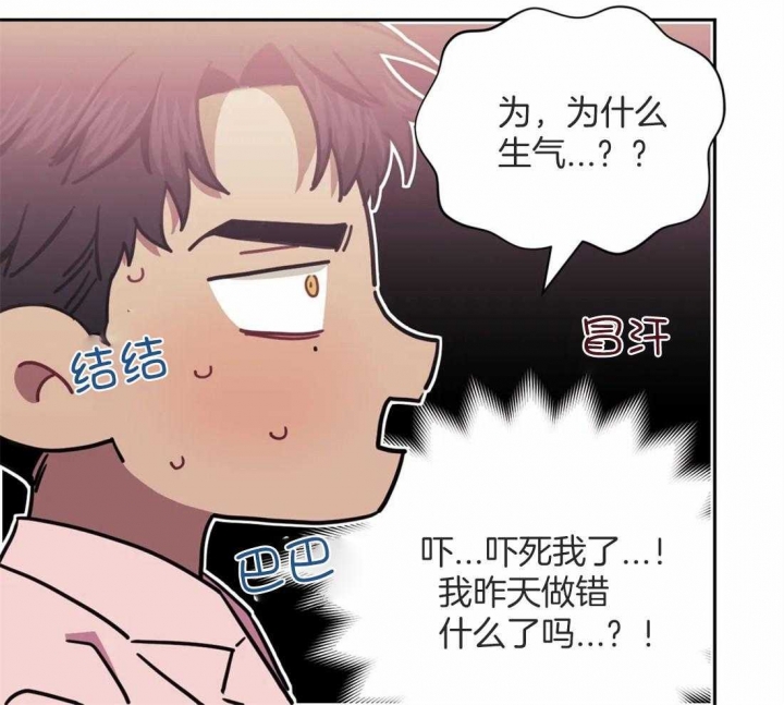 不及他人的关系/次于别人的关系漫画,第49话1图