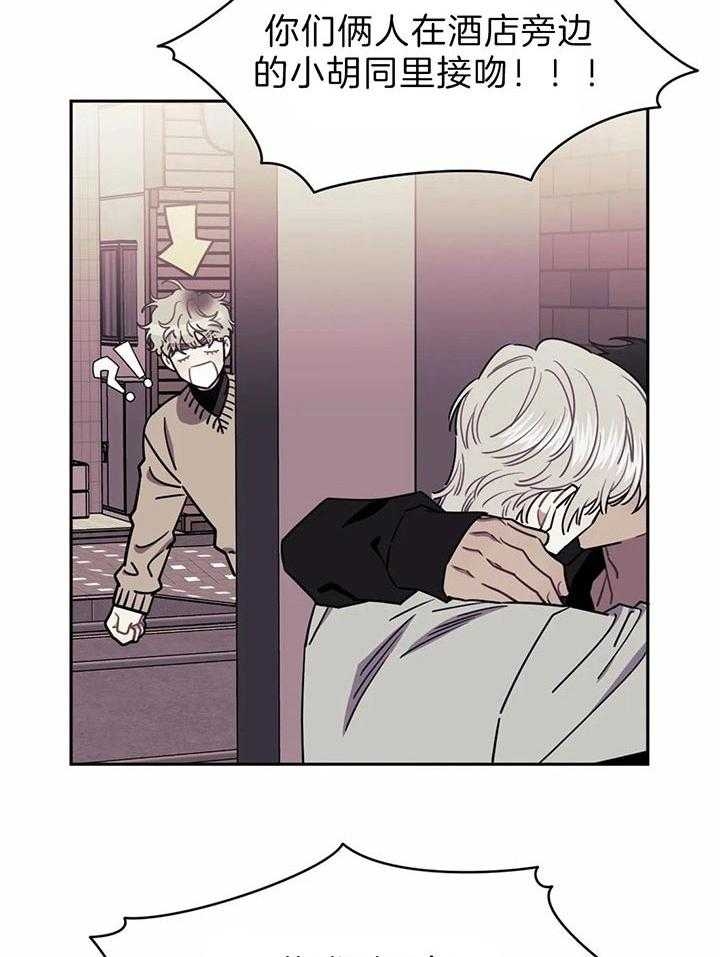 次于别人的关系免费阅读漫画漫画,第24话2图
