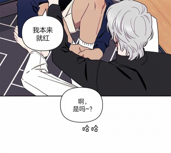 次于别人的关系无删除漫画,第38话1图